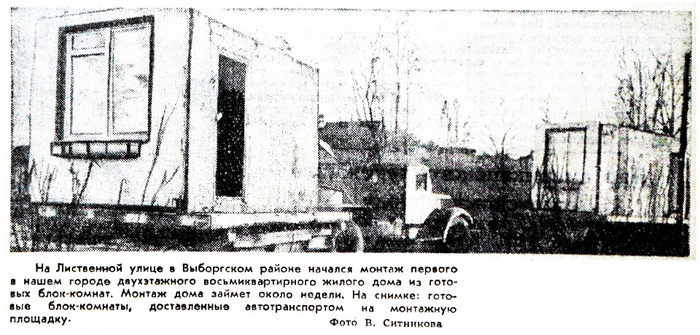Experimental Khrushchev. Part two - House, Building, Experiment, Made in USSR, Experimental House, Khrushchev, Leningrad, Longpost