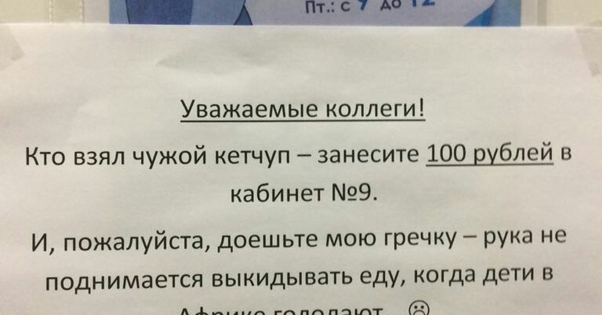 Уважаю коллега. Шутки про коллег по работе. Уважаемые коллеги прикол. Анекдот про уважаемые коллеги. Анекдот про коллег.