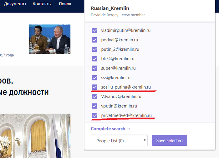 Написать письмо президенту как обратиться к Путину