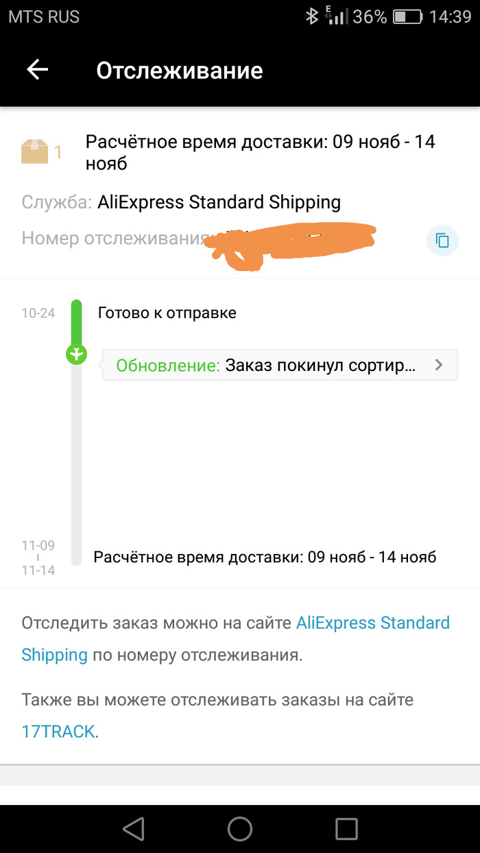 Вся суть али экспресс - Моё, AliExpress, Туалет