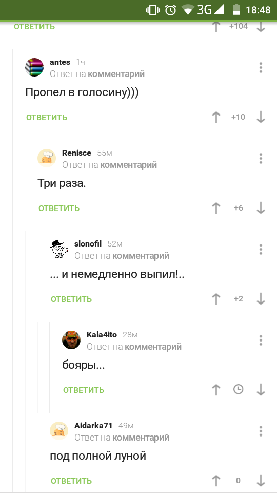 Подштанция!
