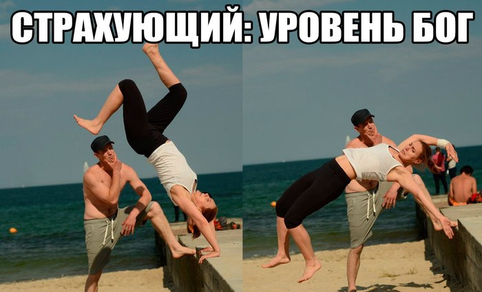 Intimidator: God level - My, Parkour, Страховка, Beach, Workout, Odessa, Bounce, Freeran, 