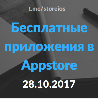      AppStore - 28.10.2017 iOS, Appstore, iPhone, Apple, , , iPad