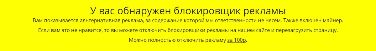 Убери эту рекламу. Обнаружен блокировщик рекламы. Альтернативная реклама. Лучший блокировщик рекламы. Блокировщик рекламы с ежиком.