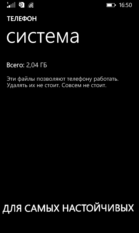 Она не Windows 7 её просто так не удалишь - Моё, Windows, Windows Phone