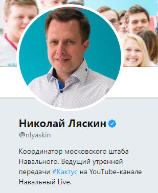 Lyaskin, tell me, a 46-year-old man who has seen a lot of things in life, what can these two schoolchildren explain to me?) - Politics, , Opposition, Pupils, Twitter