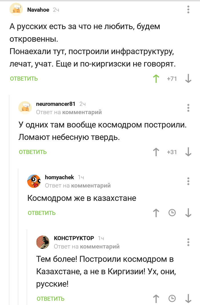 Wow, Russians! - Kyrgyz, Screenshot, Comments