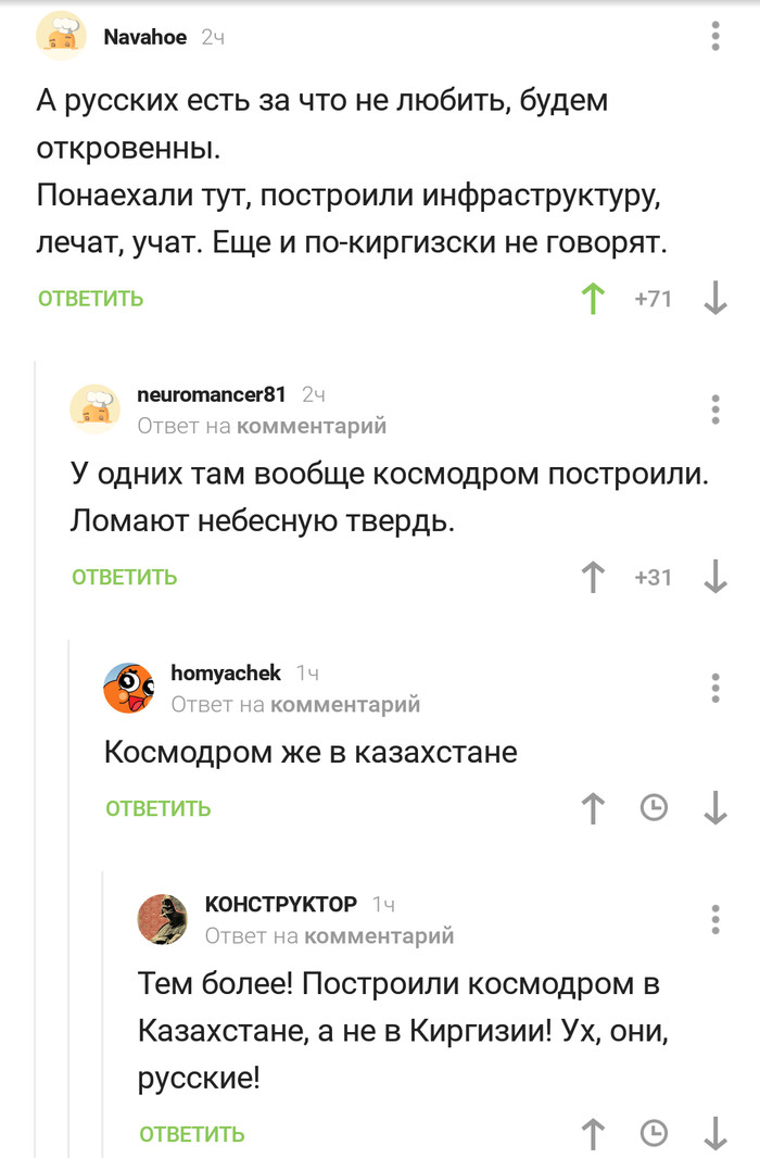 Wow, Russians! - Comments, Screenshot, Kyrgyz