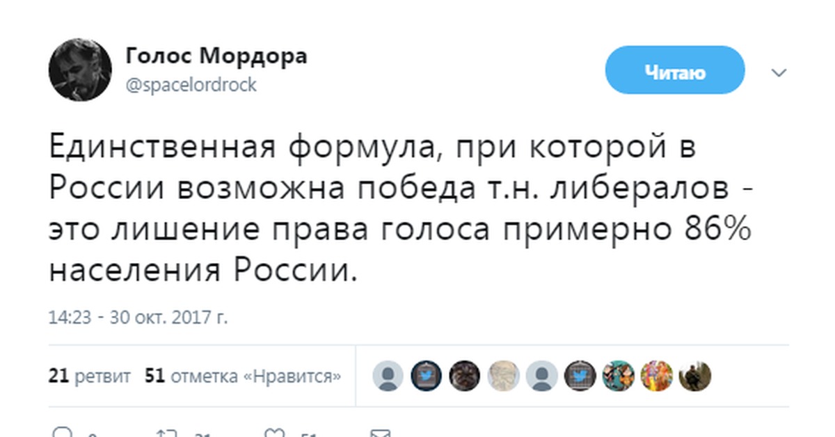 Политик пикабу