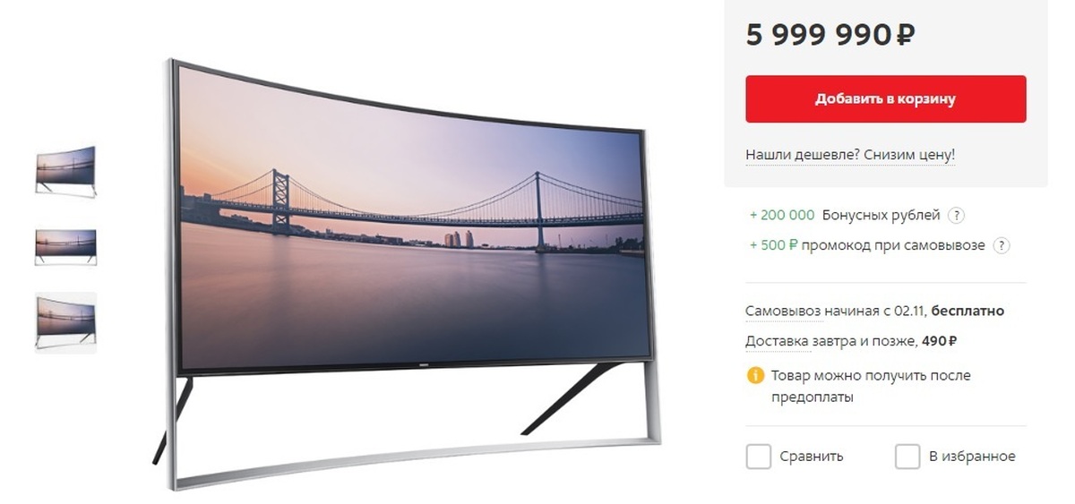 Купить Телевизор Размер Цена