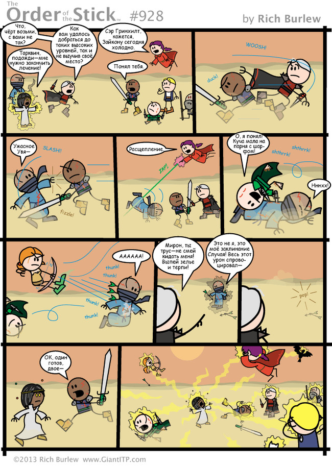 Order of the Stick #341 - My, Order of the stick, Comics, Dungeons & dragons, Translation, Longpost