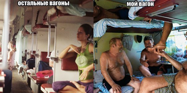 And she pretended to be decent ... - My, A train, Пассажиры, Neighbours, Allergy, Impotence, Silence, Longpost