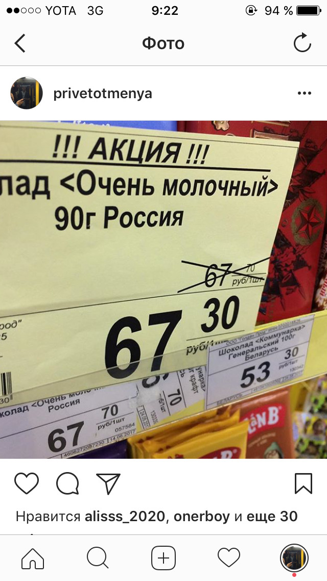 Акция, налетай! - Моё, Спасибо деду за победу, Магазин, Шоколад, Щедрость, Акции