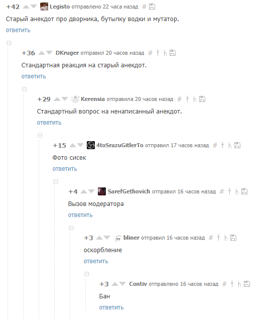 Standard screenshot of comments - Comments, Joke, Tags are clearly not mine