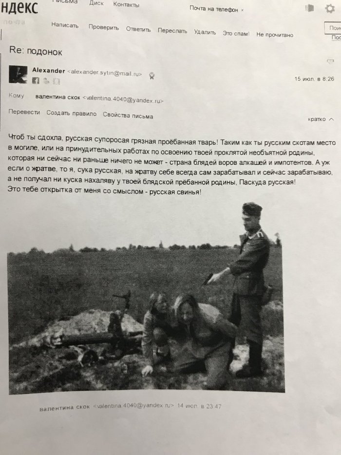 To this wonderful woman, Sytin wrote to the mail what you see in the photo. - Ruslan Ostashko, Twitter, Sytin, Fake, Expertise, Russophobia, Politics, Longpost