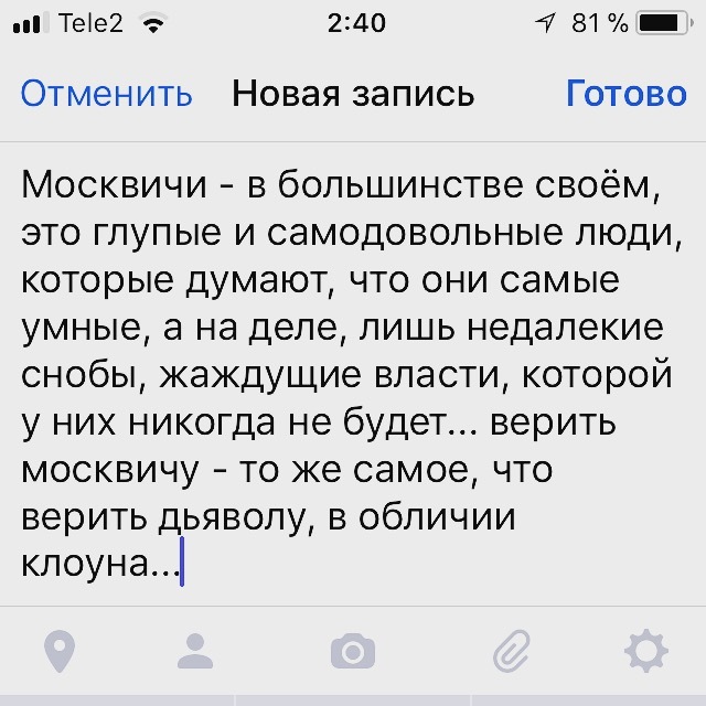 Muscovites... - My, Text, Screenshot, Moscow, Muscovites