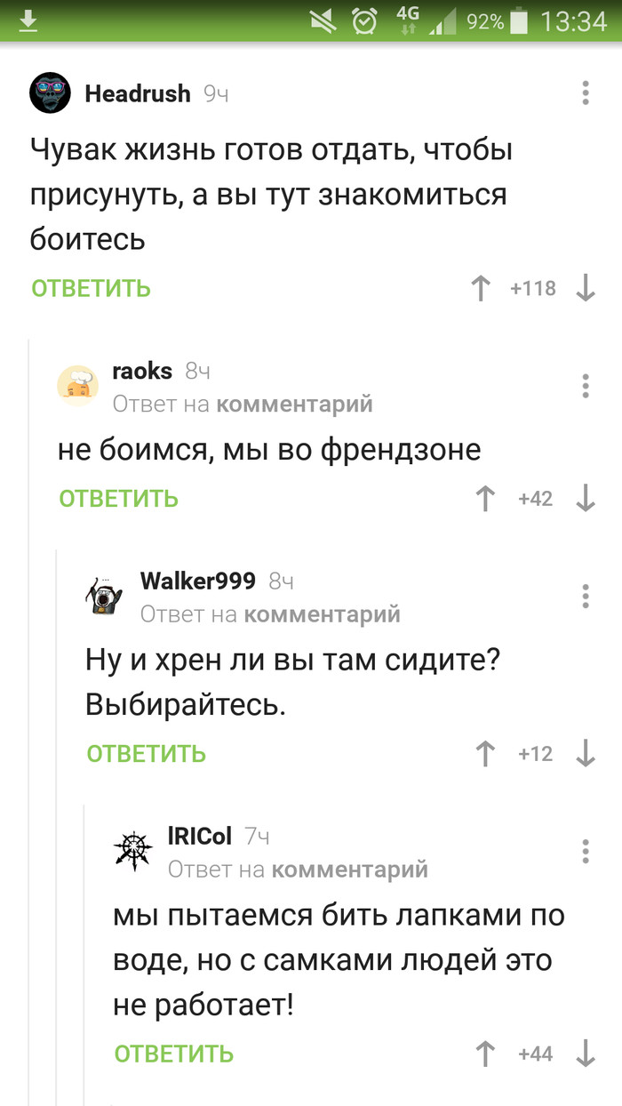 К посту о водомерках - Комментарии, Моё, Комментарии на Пикабу, Водомерка, Скриншот