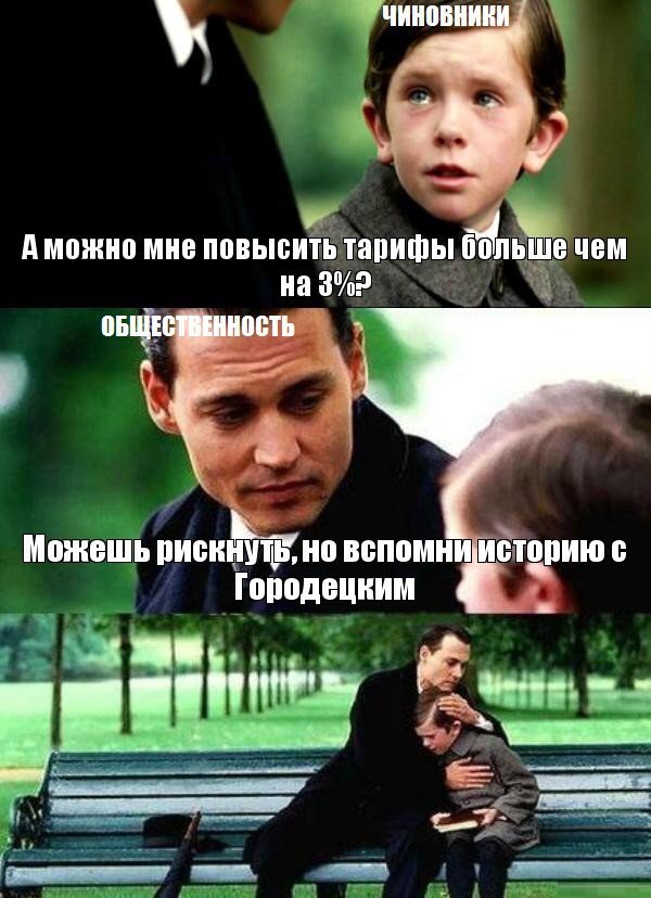 Тарифы жкх нсо