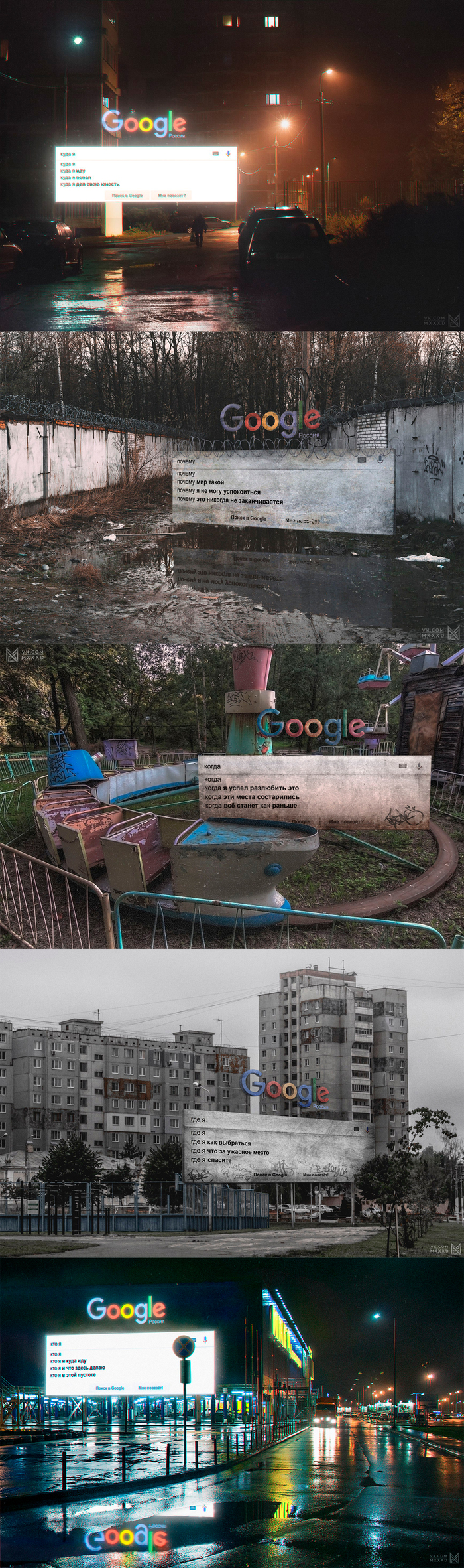 Existential Google - My, My, Collage, Google, Russia, Hopelessness, Existentialism, Longpost