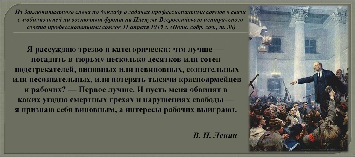 Революция в политике. Этапы революции Ленин. Начало революции Ленина Дата. Телеграмма Ленина пензенскому губисполкому.