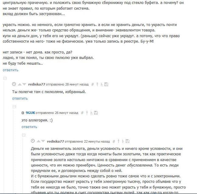 Полиция подала в суд над школьником в Новосибирске, обвинение в подделке электронного журнала, спор о системе. - Моё, Спор, Суд, Первый длиннопост, Деньги, Система, Рабство, Джордж Оруэлл, Длиннопост