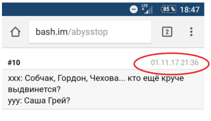 Баш предсказательный - Моё, Bash im, Новости, Предсказание, Выборы