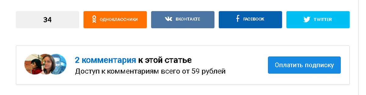 Плати подписка. Плати подписка