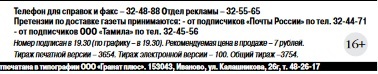 Как уничтожают старейшую газету России - Моё, Газеты, Журналистика, Иваново, Местная газета, Ликвидация, Длиннопост