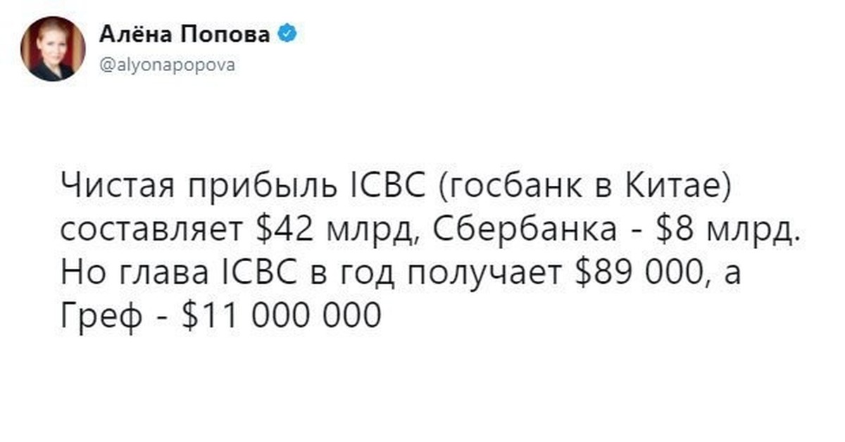 зарплата сечина и миллера в день. какая зарплата у грефа. зарплаты грефа сечина миллера. герман греф зарплата. сечин зарплата.