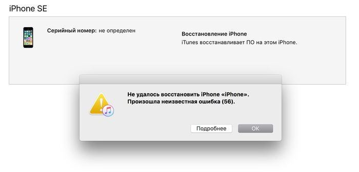 Iphone SE error 56.  , iPhone SE, , -, 