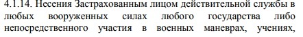 Как взять  кредит без навязанных услуг. - Моё, Кредит, Страховка, Отказ от страховки, Банк, Длиннопост