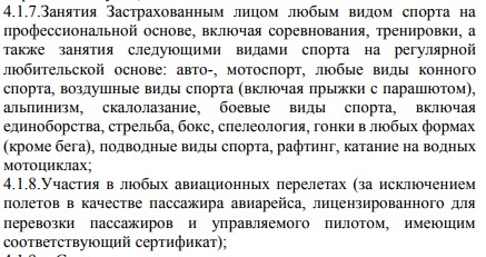 Как взять  кредит без навязанных услуг. - Моё, Кредит, Страховка, Отказ от страховки, Банк, Длиннопост