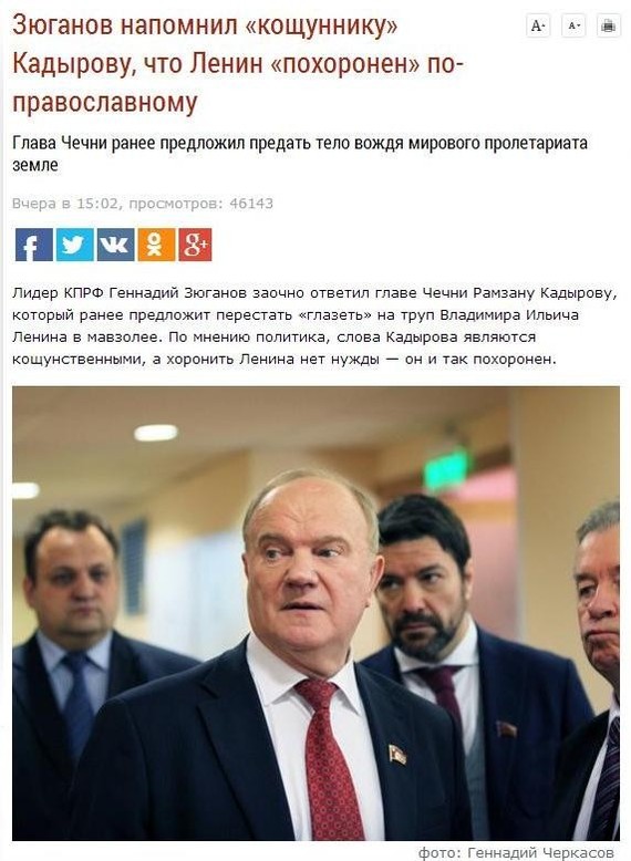 Mummification is Orthodox! - Lenin, Mausoleum, Ramzan Kadyrov, Gennady Zyuganov, Orthodoxy, Religion, Immortal, 