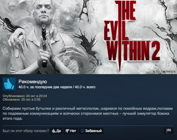 Отзыв - The Evil Within 2, Steam, Отзывы Steam, Игры, Компьютерные игры