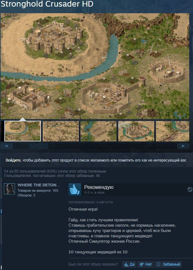 Simulator of life in Russia - Stronghold, Stronghold Crusader, Steam, Steam Reviews, Games, Computer games