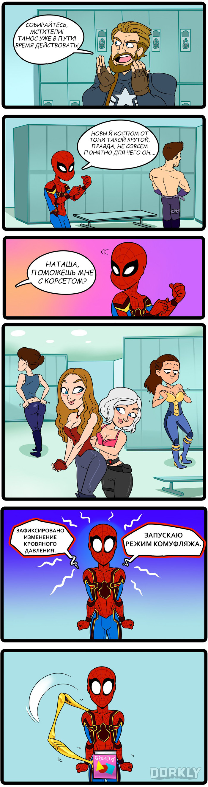 Problems of superheroes in tights - Dorkly, Comics, Spiderman, Avengers, Avengers: Infinity War, Longpost