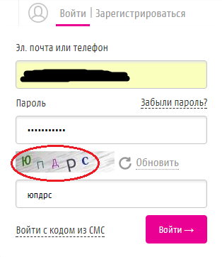 When the captcha has a very high opinion of you. - My, Captcha, Media Markt