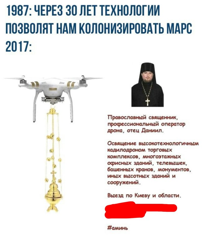 Drone Operator?! WTF!? - Internet, What's happening?, Images, Operator, Drone, Holy father, , Fantasy