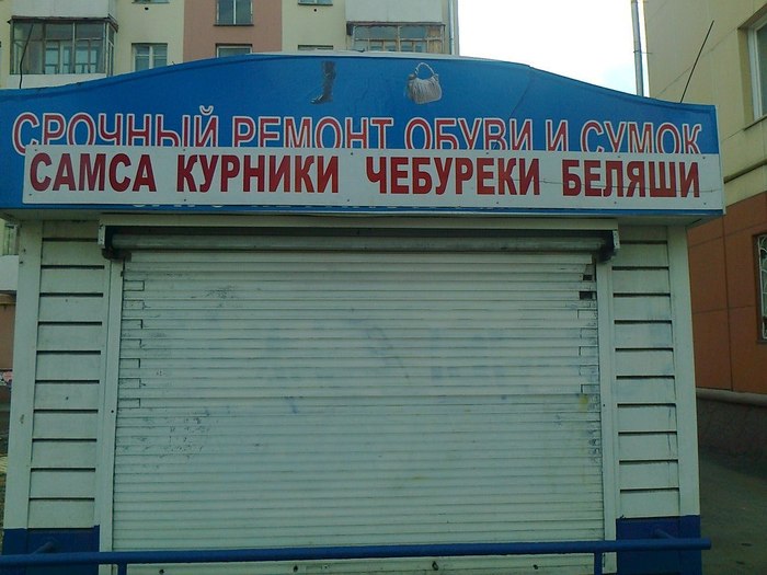 Universal Services - My, Kemerovo, Kiosk, Services, Life stories