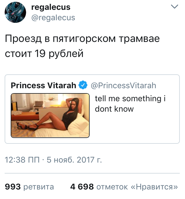 The Harsh Truth of Twitter - Twitter, , , Pyatigorsk