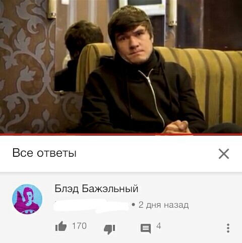 Когда сказал, что обзор задерживается ) - Комментарии, YouTube, Скриншот, Badcomedian, Баженов