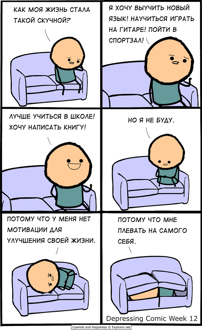    12 Cyanide and Happiness, 