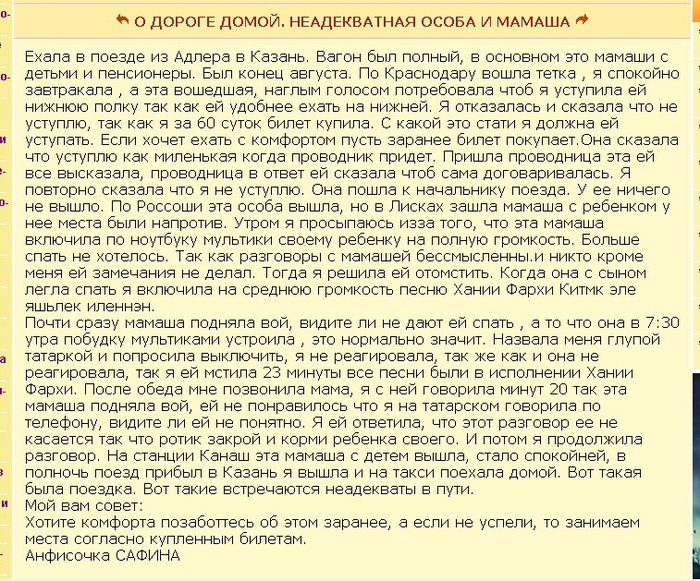 Женские форумы №120 женский форум, бред, drDoctor, длиннопост