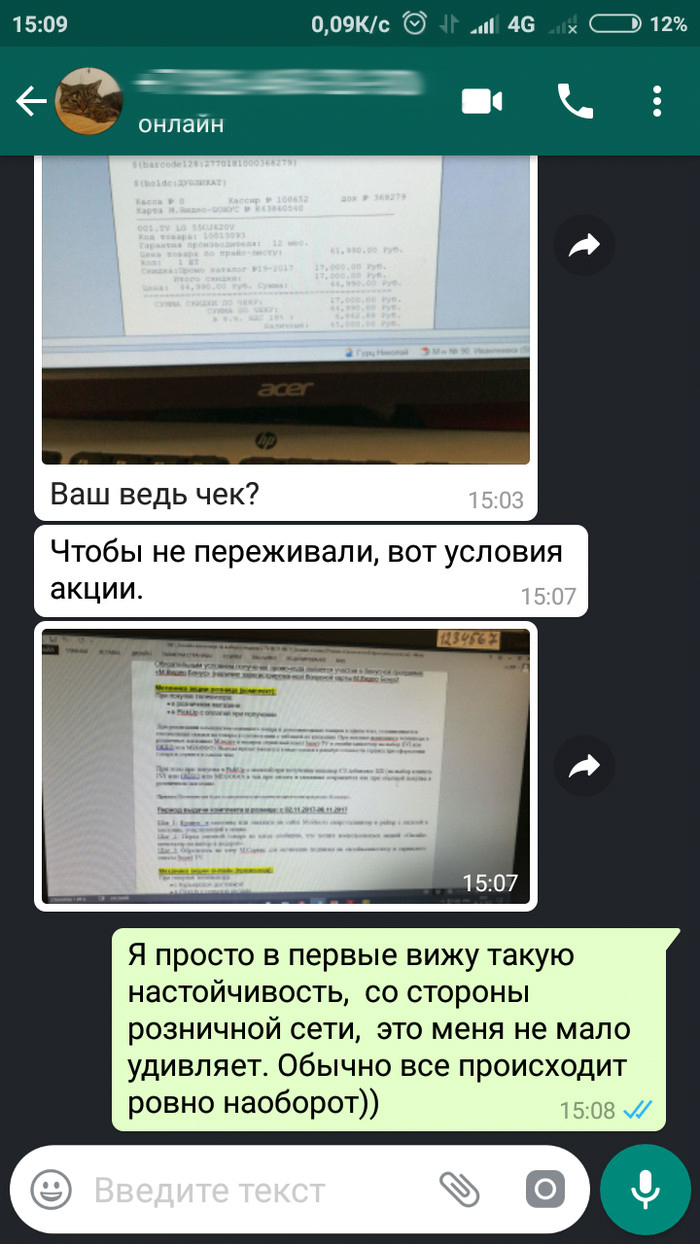 Мошенники или нет? Пикабушники помогите разобраться - Моё, Честность, Моё, Помощь, Длиннопост