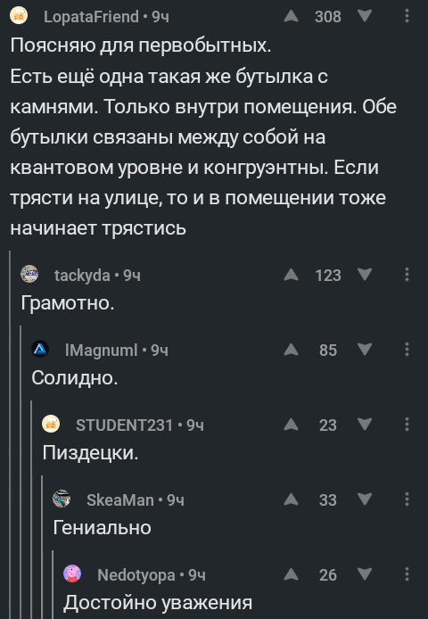 Всем плюсов, все свободны. - Плюсы, Скриншот, Комментарии