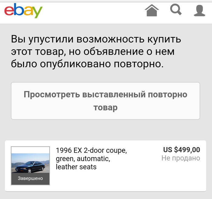 Автомобиль с креативной рекламой перевыставили на продажу - Honda, Reddit, Реклама, Ebay, Длиннопост