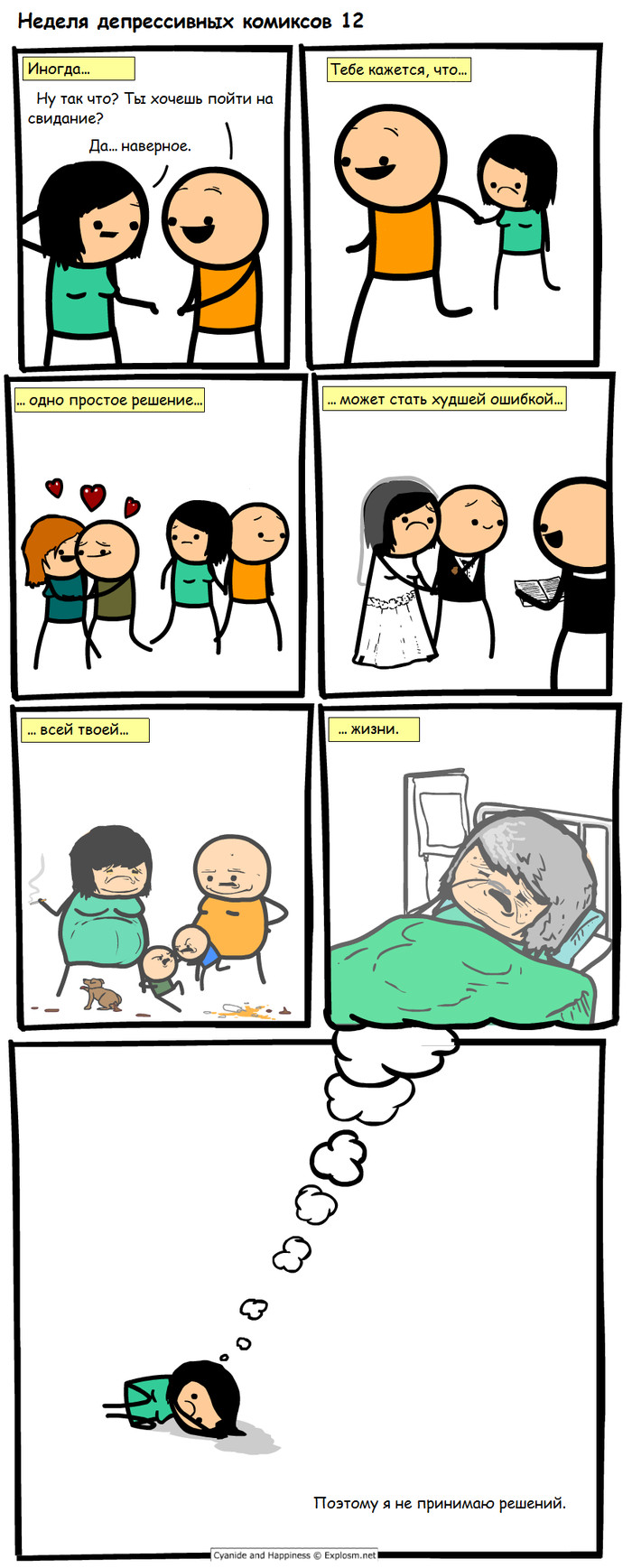 The agony of choice - Cyanide and Happiness, , Comics, Translation, Longpost