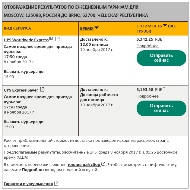 Неисправная карта памяти - Моё, Доставка, Сервис, UPS, Sandisk, Длиннопост