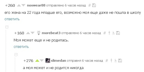 Не всё ещё потеряно. Или всё... - Комментарии, Скрины коментариев, Безысходность, Чак Норрис, Девушки, Отношения