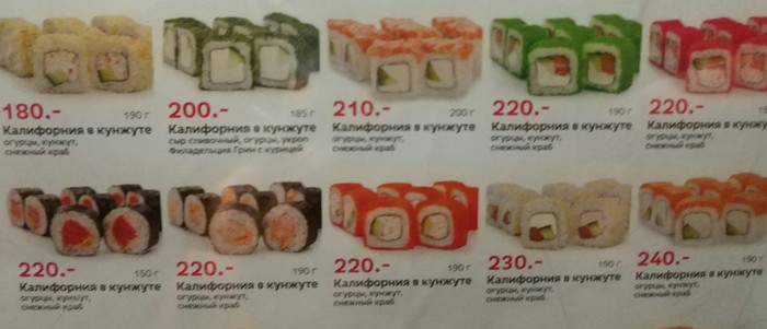 When I opened a sushi shop, but lacked imagination - Food, Sushi, My, Elevator, Menu